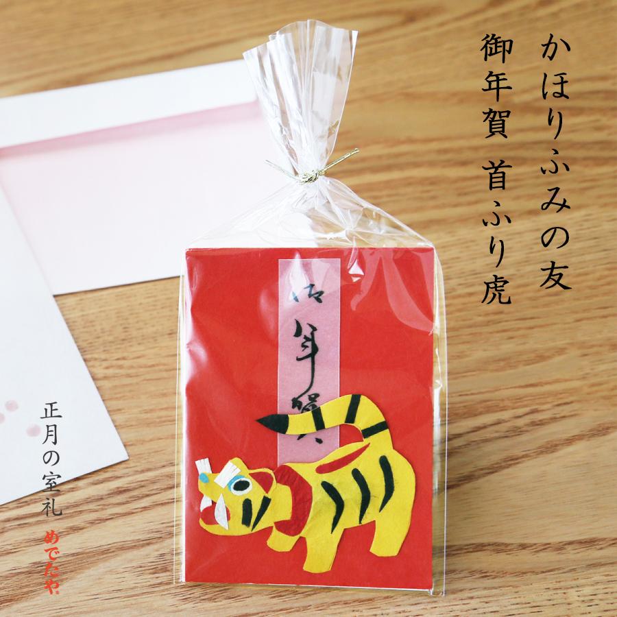 文香 おしゃれ 和紙 手紙 インセンス かほりふみの友 御年賀 首ふり虎 和紙生活 通販 Yahoo ショッピング