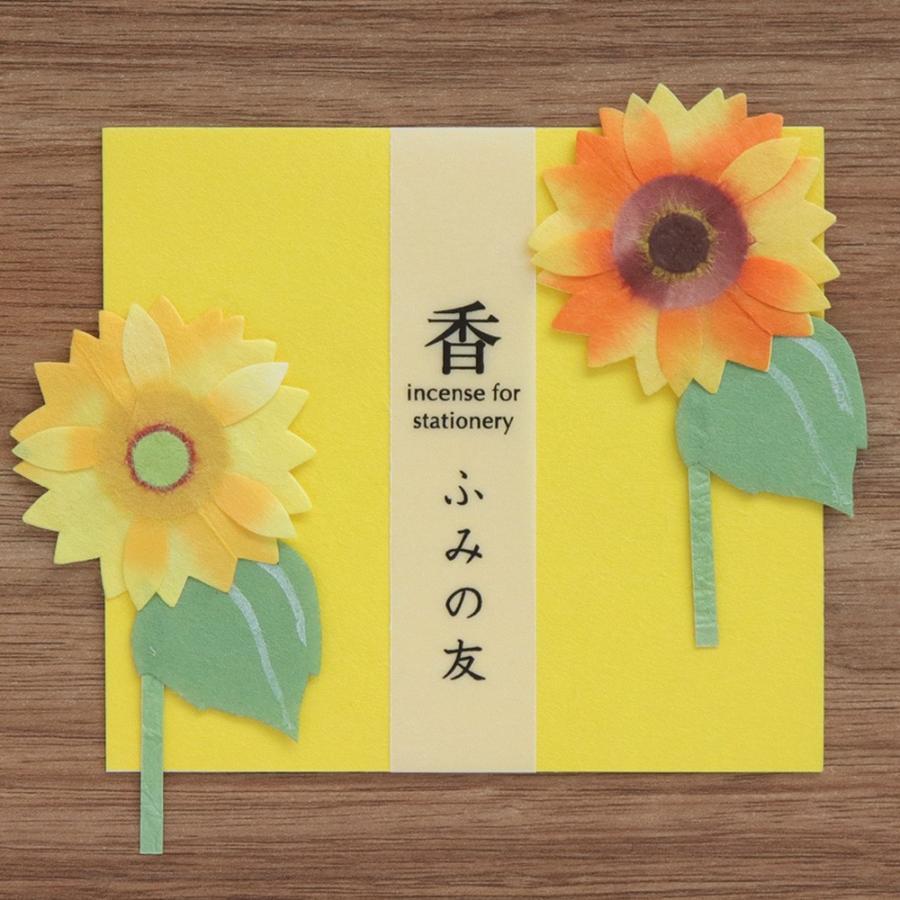 めでたや 文香 手紙 おしゃれ 和紙 お香 インセンス かほりふみの友 夏