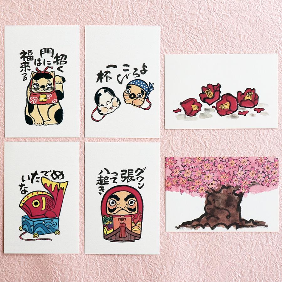 めでたや 【訳あり・アウトレット】 絵葉書 絵はがき おしゃれ 和紙