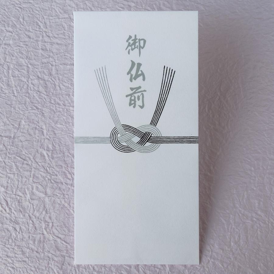 めでたや 不祝儀袋 おしゃれ 和紙 シンプル 紙幣包み 封筒 御仏前