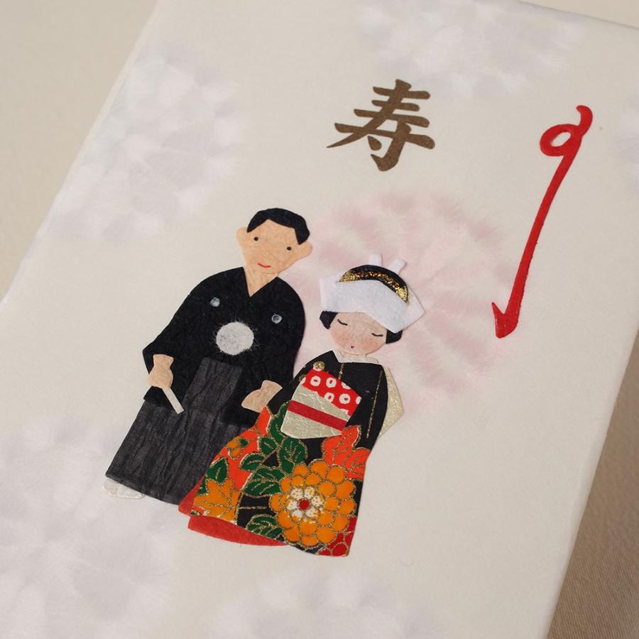 めでたや ご祝儀袋 結婚 婚礼のし袋 寿 おしゃれ 和紙 切り絵 お祝い袋