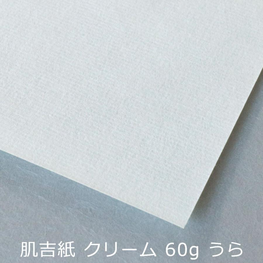 和紙 大直 肌吉紙 はだよしがみ クリーム 60g  545×788mm｜on-washi｜03