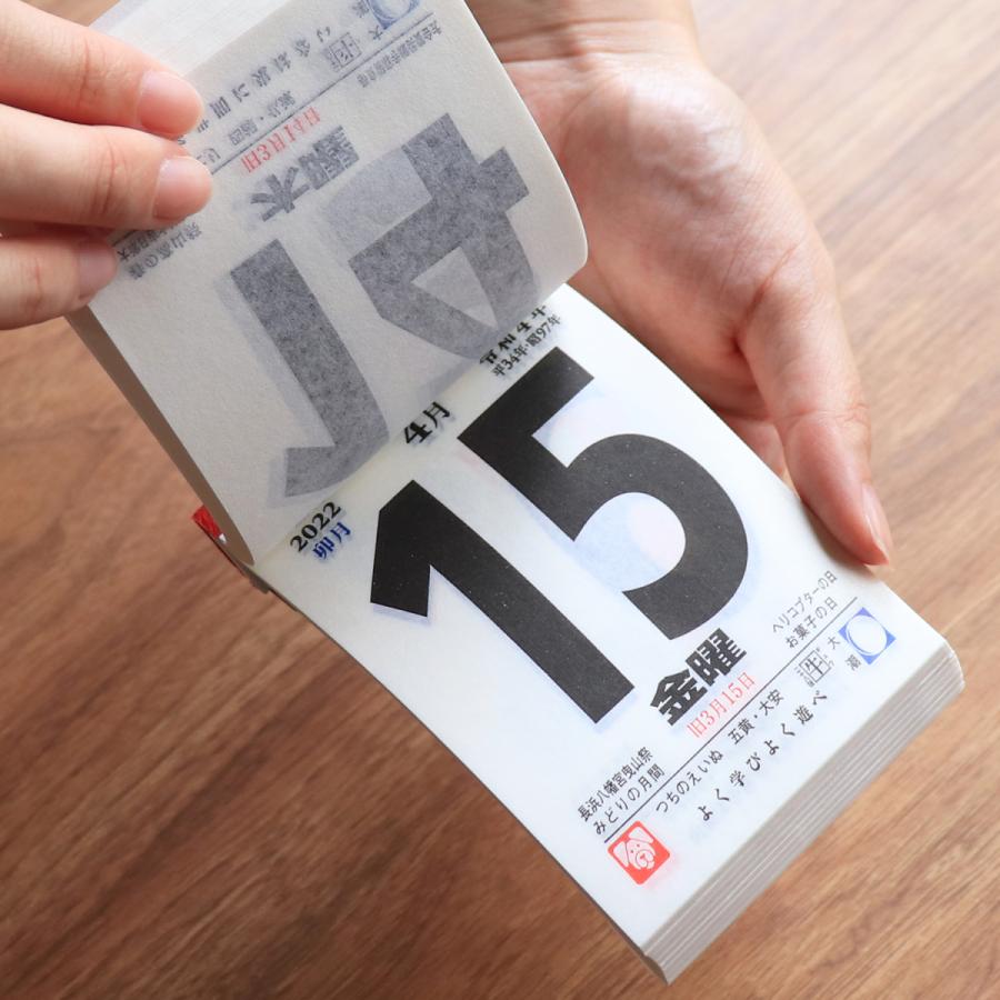 22年 カレンダー おしゃれ シンプル 日めくりカレンダー 単品 大 3号 和紙生活 通販 Yahoo ショッピング