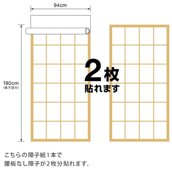 障子紙 おしゃれ 和紙 洋風 和風 破れにくい 強さ約4倍 丈夫なアイロン障子紙 無地 雲竜 さくら 全3柄｜on-washi｜05