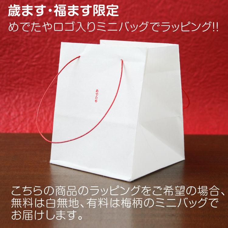 めでたや 干支の置物 未 おしゃれ 歳ます ふくふく羊 正月飾り 和紙