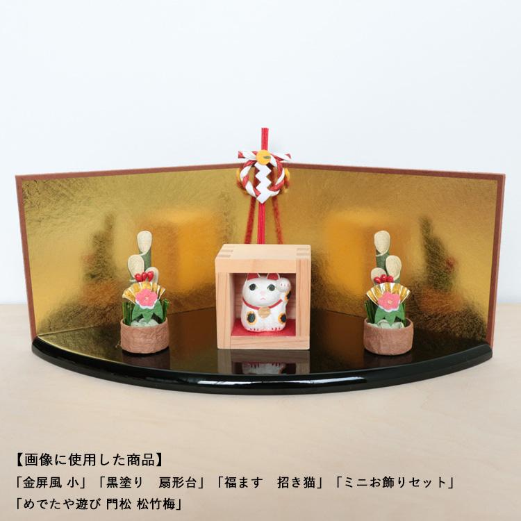 めでたや お正月飾り 置物 おしゃれ 福ます 招き猫 和紙 縁起物