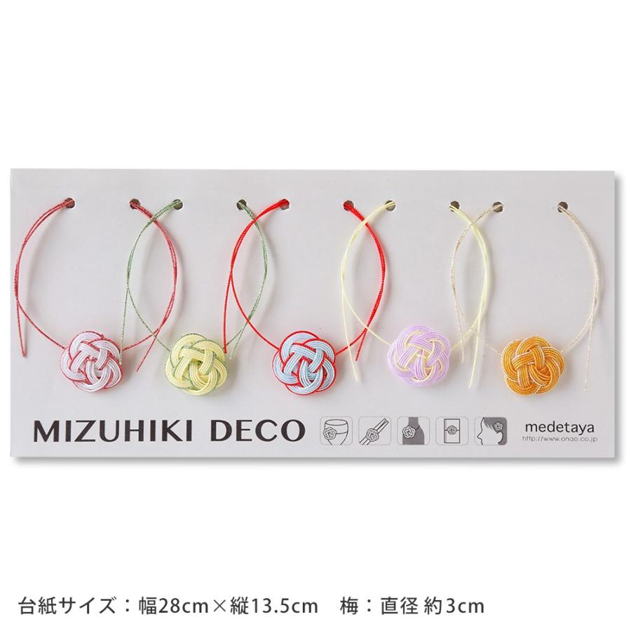 お正月飾り おしゃれ 和紙 水引deco 梅 いろどり 5個セット 和紙生活 通販 Yahoo ショッピング