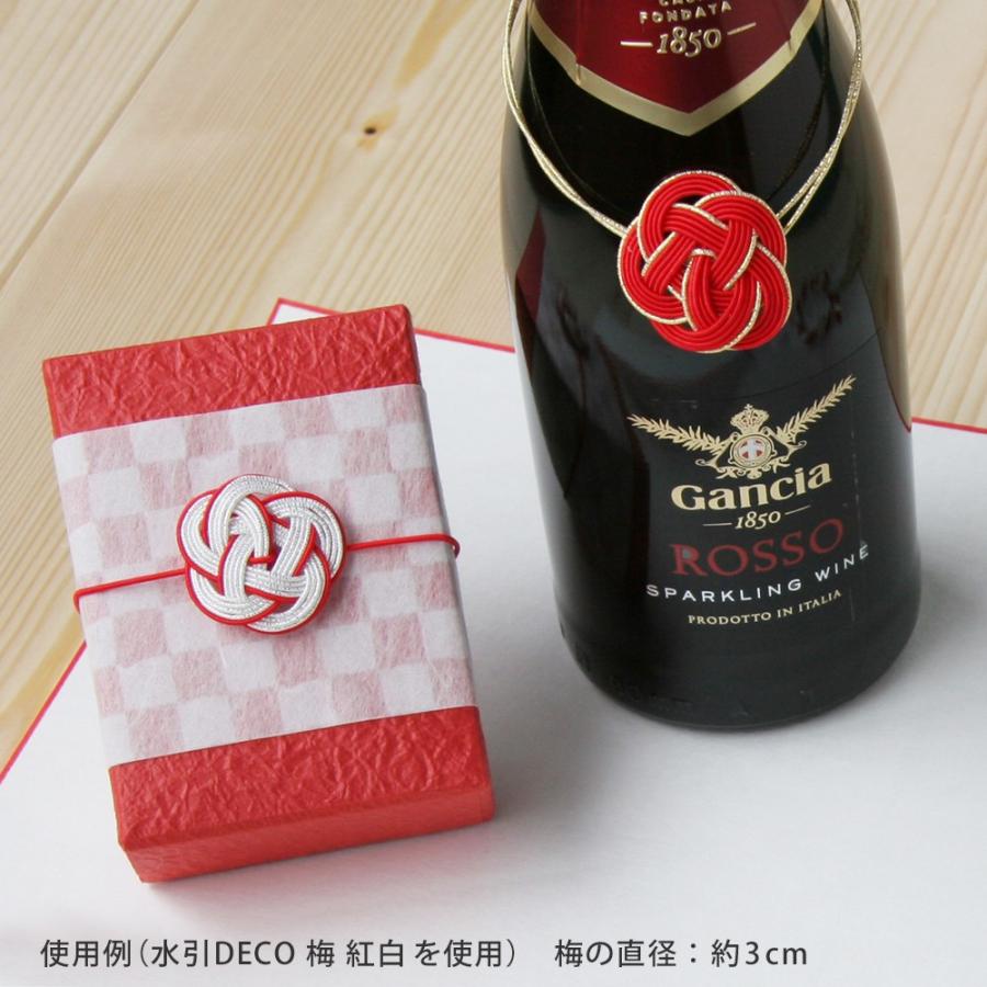 お正月飾り おしゃれ 和紙 水引deco 梅 紅白 5個セット 和紙生活 通販 Yahoo ショッピング