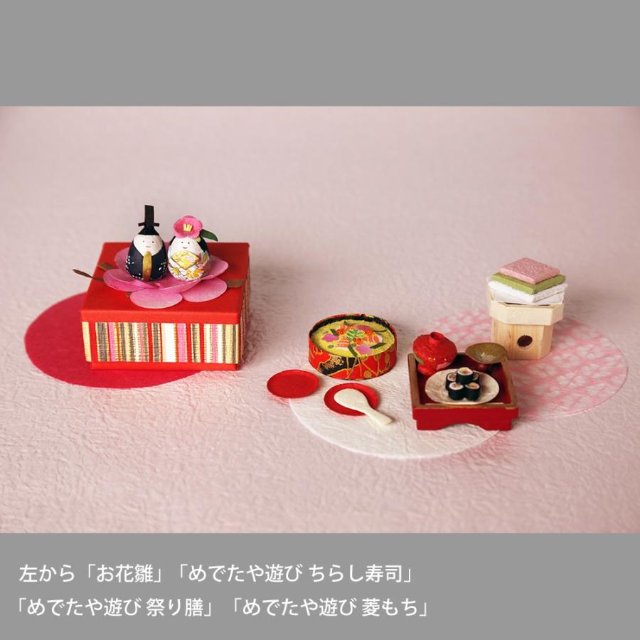 置き飾り かわいい 和紙 ひな祭り インテリア ミニチュア めでたや遊び ちらし寿司 和紙生活 通販 Yahoo ショッピング