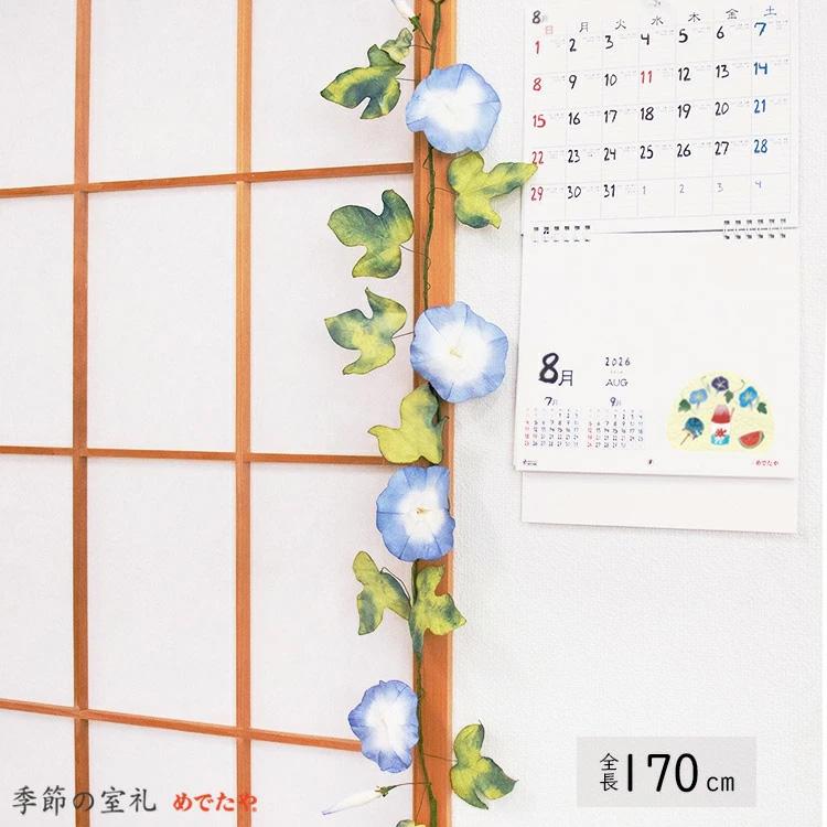 お飾り おしゃれ 和紙 装飾 オーナメント インテリア 和紙花ガーランド 朝顔ブルー 和紙生活 通販 Yahoo ショッピング