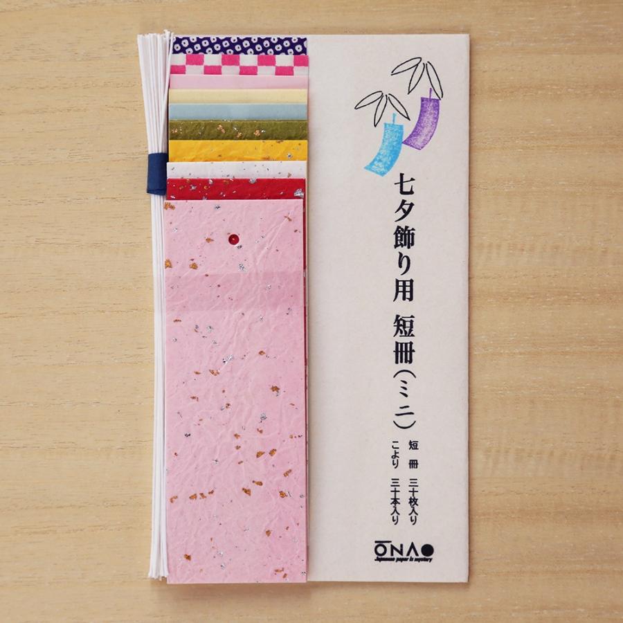 七夕 おしゃれ 和紙 七夕飾り用 短冊 ミニ 和紙生活 通販 Yahoo ショッピング