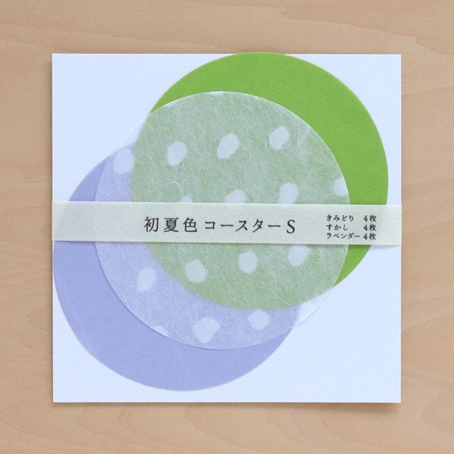 Sale お買い得 和紙 おしゃれ 初夏色 コースター Sサイズ 和紙生活 通販 Yahoo ショッピング