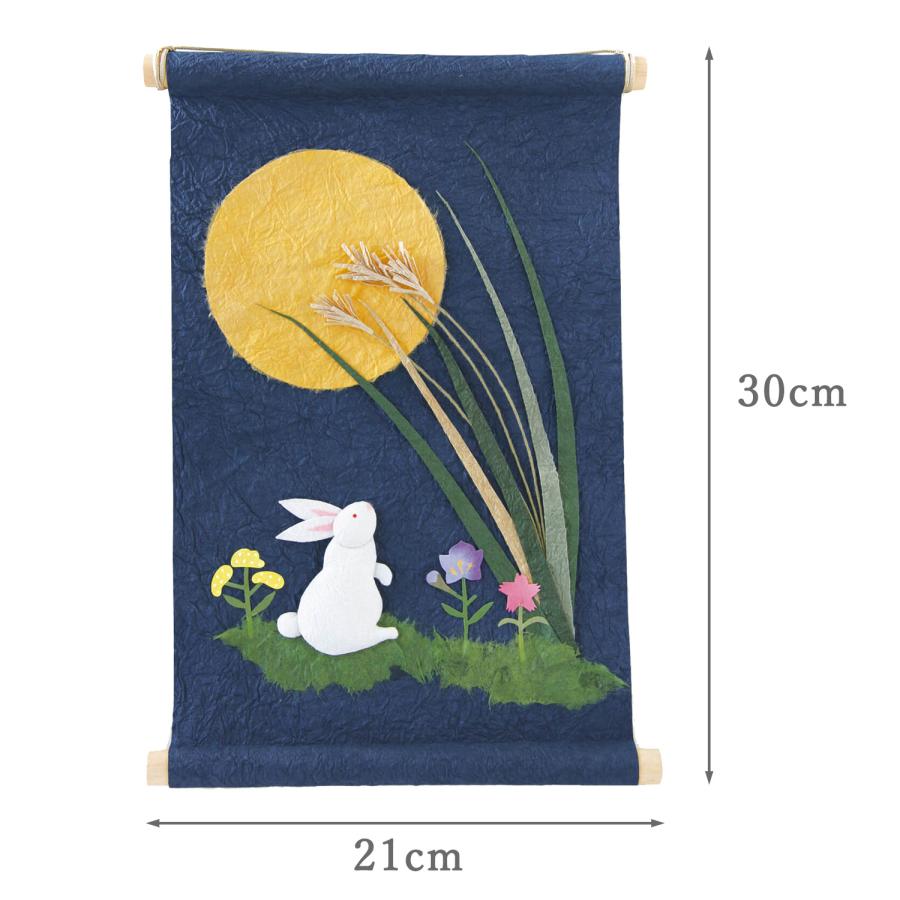 めでたや お月見 タペストリー 季題掛け軸 お月見うさぎ 壁掛け