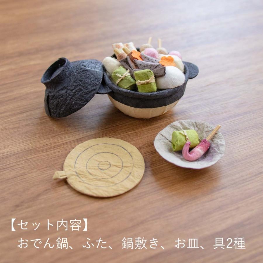 めでたや　和紙の小さなお飾り　キャンプ&おでん めでたや 置物 冬 めでたや遊び おでん鍋 おしゃれ 和紙
