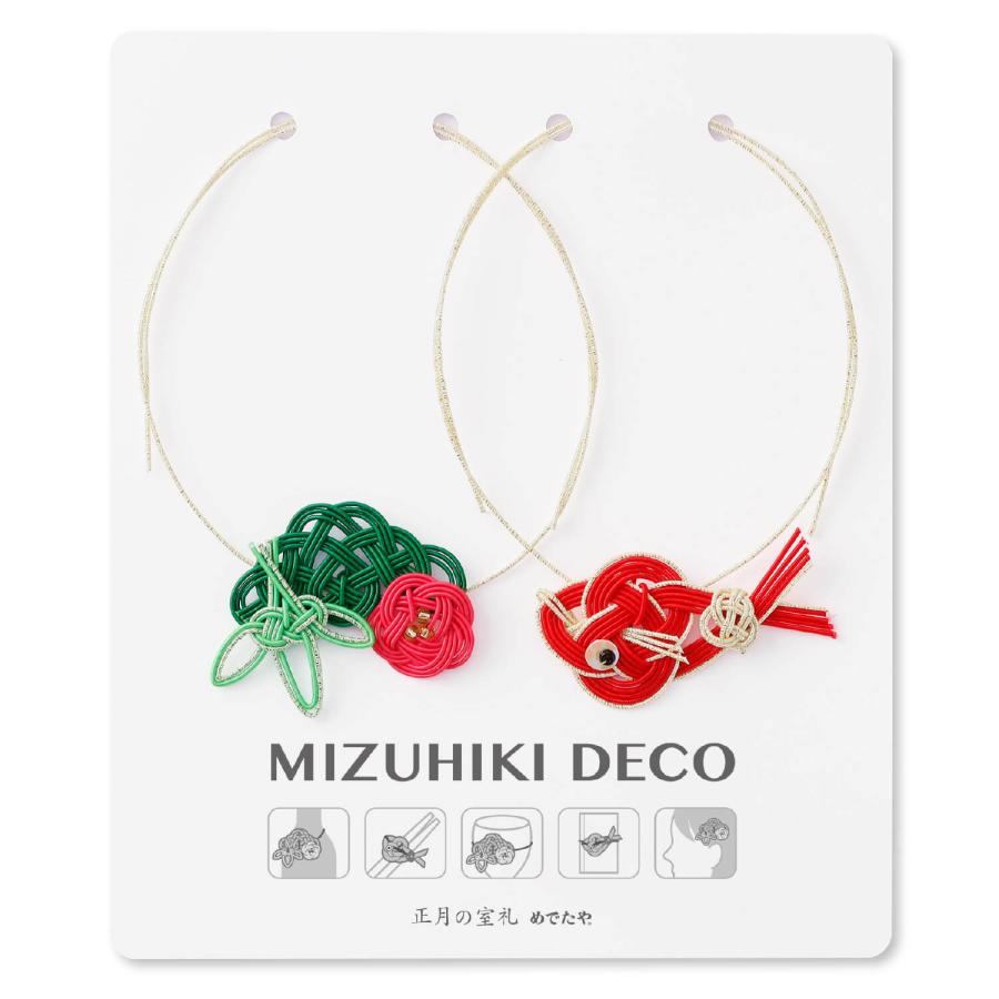 お正月飾り おしゃれ 和紙 水引deco 松竹梅 鯛 和紙生活 通販 Yahoo ショッピング