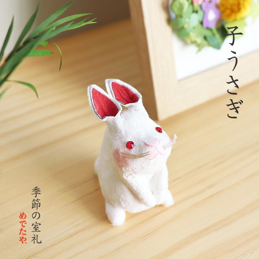 イースター 飾り 子うさぎ 置物 和紙 おしゃれ かわいい 春 お月見 卯 