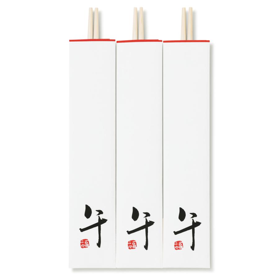 めでたや お正月 祝箸【えと字箸包み 午 3膳入】国産 檜 干支 お祝い