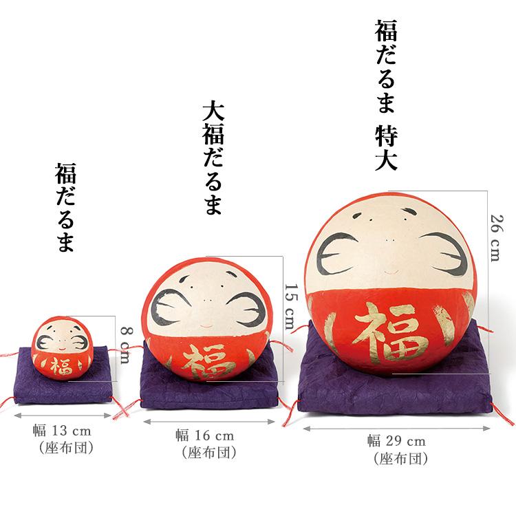 めでたや 置物 達磨 おしゃれ 和紙 縁起物 和雑貨 玄関 リビング