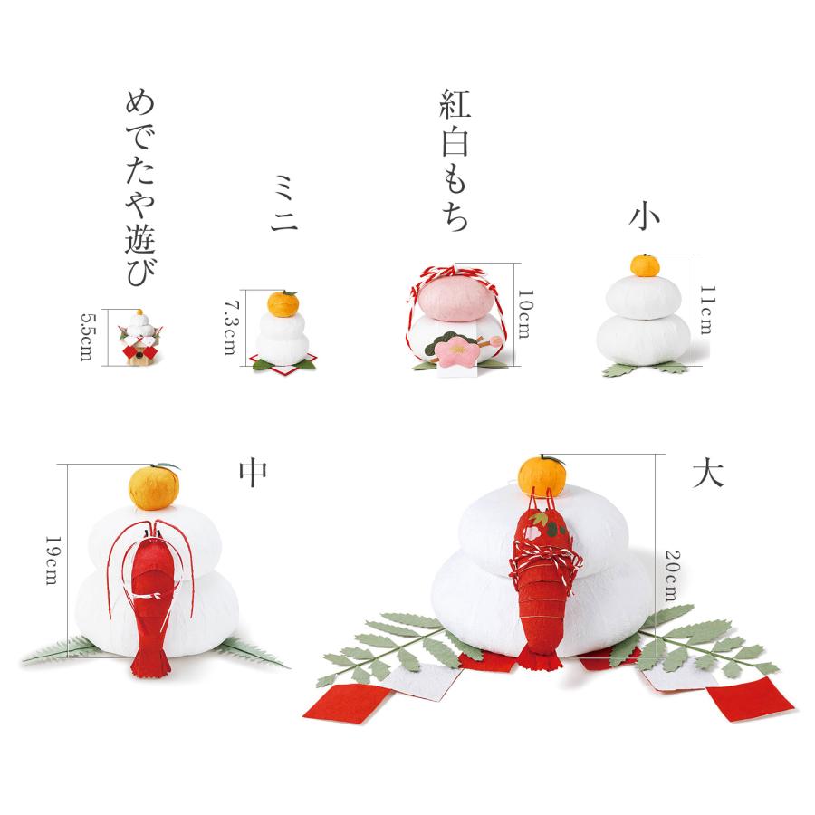 めでたや 鏡餅 置物 和紙お供えもち 小 おしゃれ お正月飾り