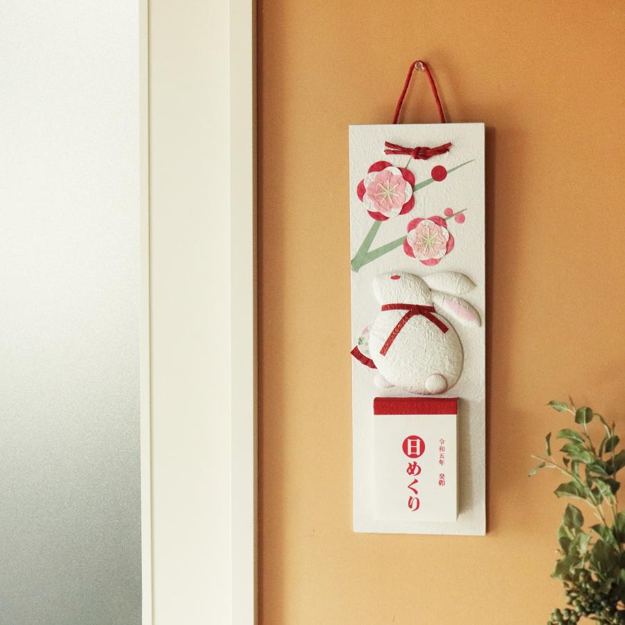 日めくり カレンダー 23 うさぎ おしゃれ 和紙 壁掛け めでたや日めくり 癸卯 和紙生活 通販 Yahoo ショッピング