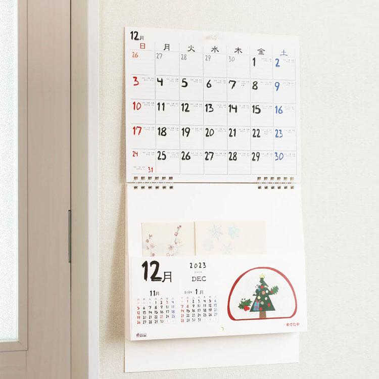 カレンダー 23 おしゃれ 壁掛け ポケットつき カレンダー 23 和紙生活 通販 Yahoo ショッピング