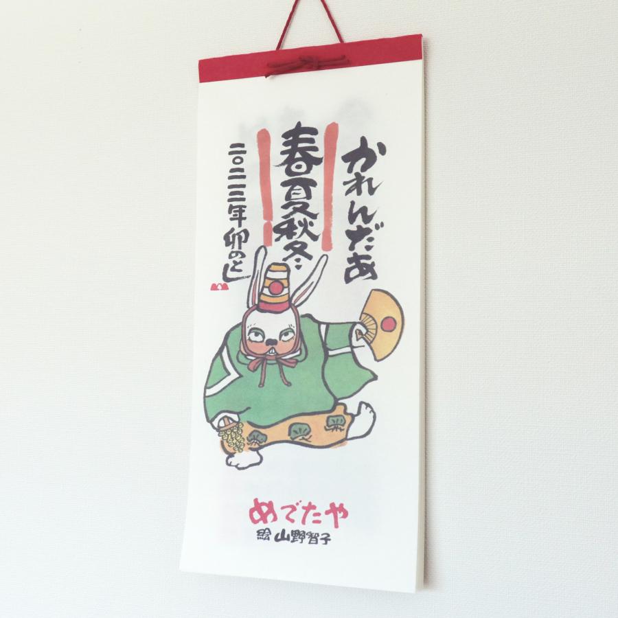 カレンダー 23 名言 格言 おしゃれ 和紙 壁掛け 山野智子 春夏秋冬かれんだあ 23 和紙生活 通販 Yahoo ショッピング