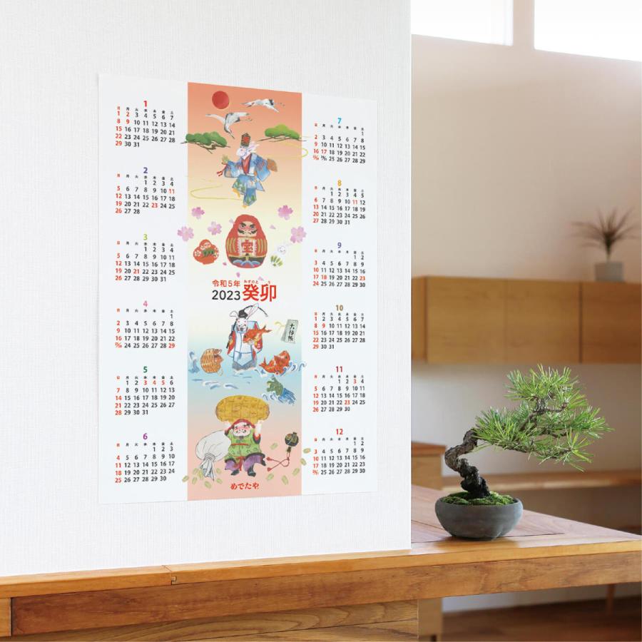 カレンダー 23 おしゃれ 和紙 ポスター 壁掛け イラスト 1枚もの カレンダー 23 和紙生活 通販 Yahoo ショッピング