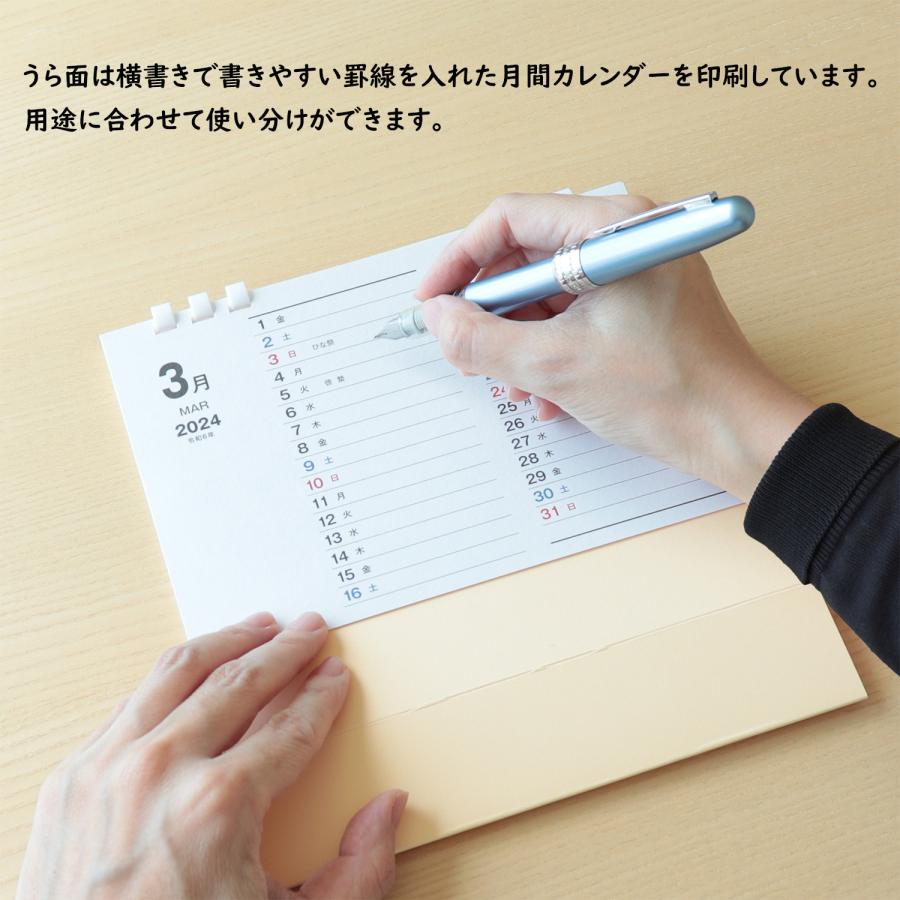 卓上カレンダー 暦 2024 おしゃれ 置き型 和風 干支 辰 龍 お歳暮 お年賀 ギフト めでたや/クロネコゆうパケット対応｜on-washi｜03