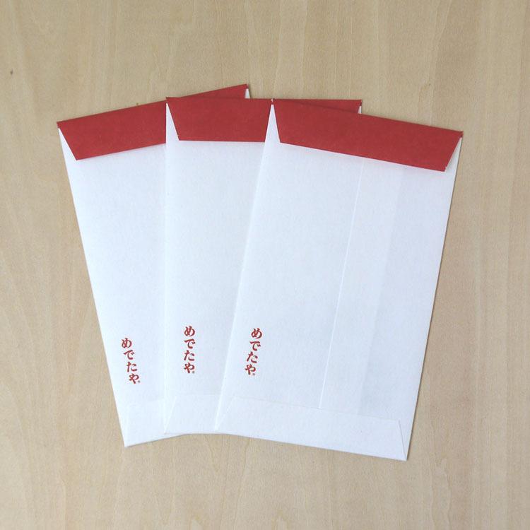 めでたや お年玉袋 ポチ袋 おしゃれ 和紙 お祝い 干支 戌 犬 お正月