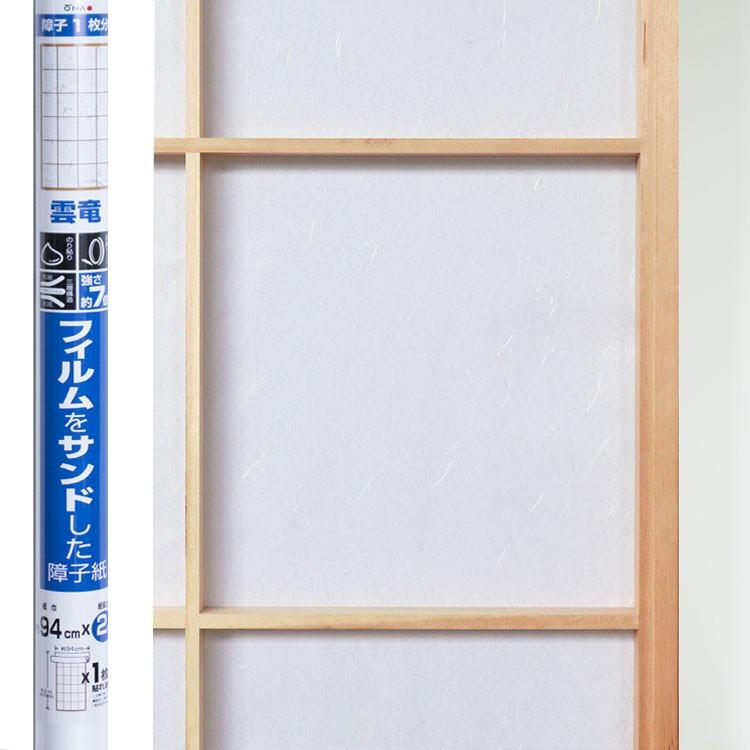 障子紙 おしゃれ 破れにくい フィルムサンド障子紙 雲竜 1枚分 Fs 112 大直 0121 和紙生活 通販 Yahoo ショッピング