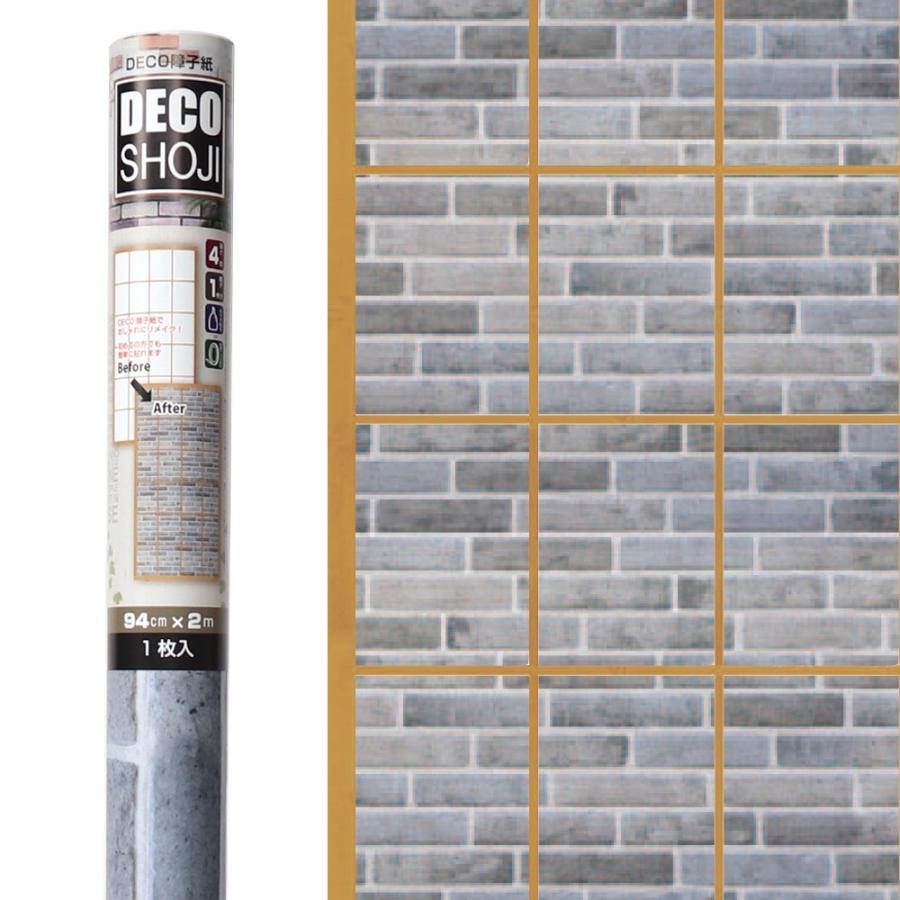 障子紙 おしゃれ Deco障子紙 レンガ グレー フリーサイズ １枚貼り用 Rg 01 大直 和紙生活 通販 Yahoo ショッピング