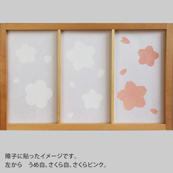 障子紙 おしゃれ 和紙補修シール さくら 白 大直 004866 :960000099:和紙生活 - 通販 - Yahoo!ショッピング 障子紙 おしゃれ 和紙補修シール さくら 白 大直 004866 :960000099:和紙生活 - 通販 - Yahoo!ショッピング