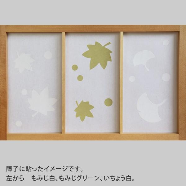 障子紙 おしゃれ 和紙補修シール いちょう ネコポス可 大直 0047 和紙生活 通販 Yahoo ショッピング