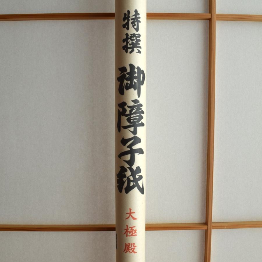 大直（ONAO） 高級障子紙 土佐和紙 特撰 御障子紙 大極殿 一枚貼り