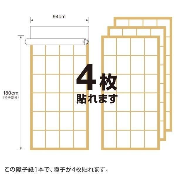 大直 高級障子紙 土佐和紙 特撰 御障子紙 大極殿 一枚貼り 94cm 大直 高級障子紙 土佐和紙 特撰 御障子紙 大極殿 一枚貼り 94cm