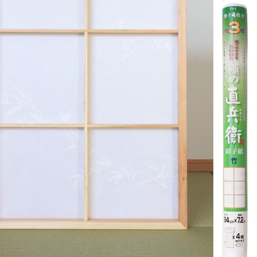 障子紙 おしゃれ 和紙 3倍強い 貼りやすさをきわめた 極め直兵衛 竹 幅94cm×長さ7.2m KN-104 大直 016111 :960000256:和紙生活 - 通販 - Yahoo!ショッピング 障子紙 おしゃれ 和紙 3倍強い 貼りやすさをきわめた 極め直兵衛 竹 幅94cm×長さ7.2m KN-104 大直 016111 :960000256:和紙生活 - 通販 - Yahoo!ショッピング