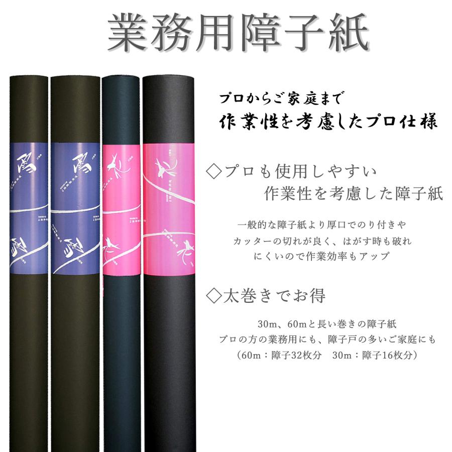 大直（ONAO） 障子紙 おしゃれ 和紙 洋風 和風 貼りやすい 業務用障子