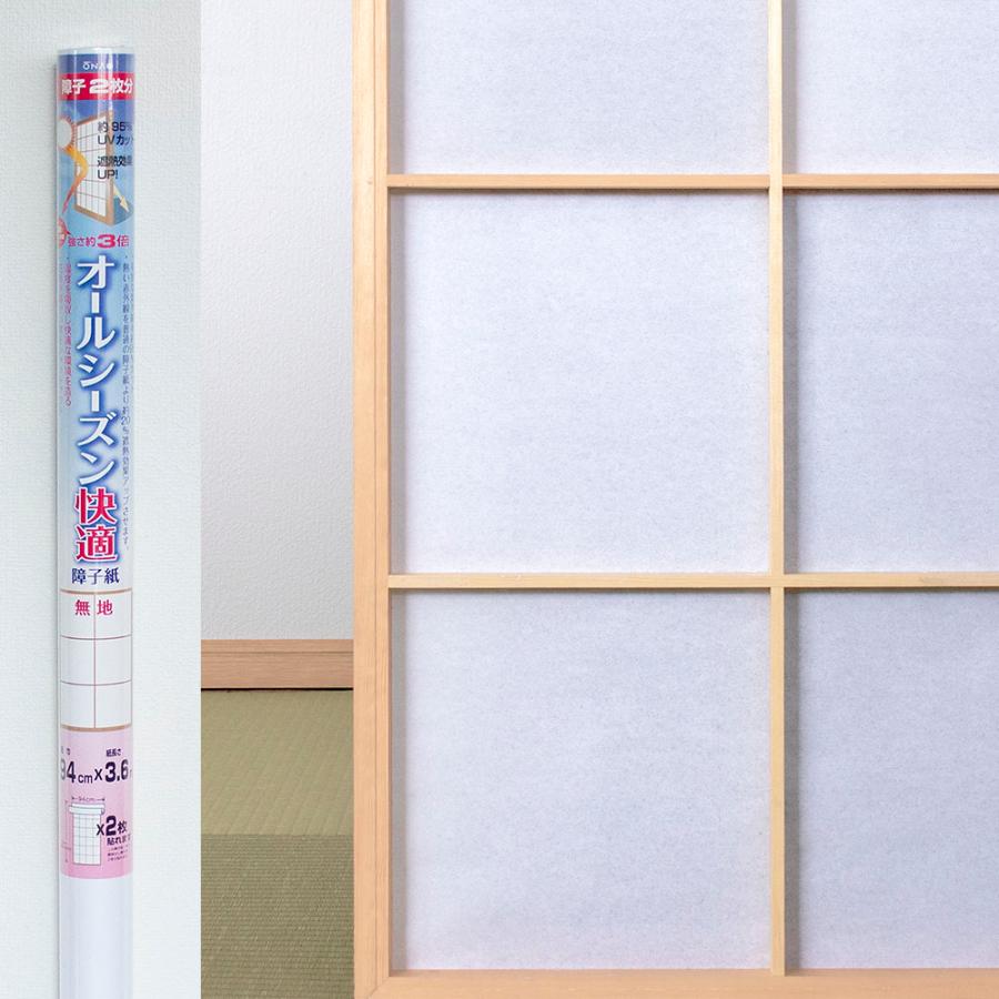 障子紙 おしゃれ 和紙 3倍強い オールシーズン快適障子紙 無地 Ks 101 大直 和紙生活 通販 Yahoo ショッピング