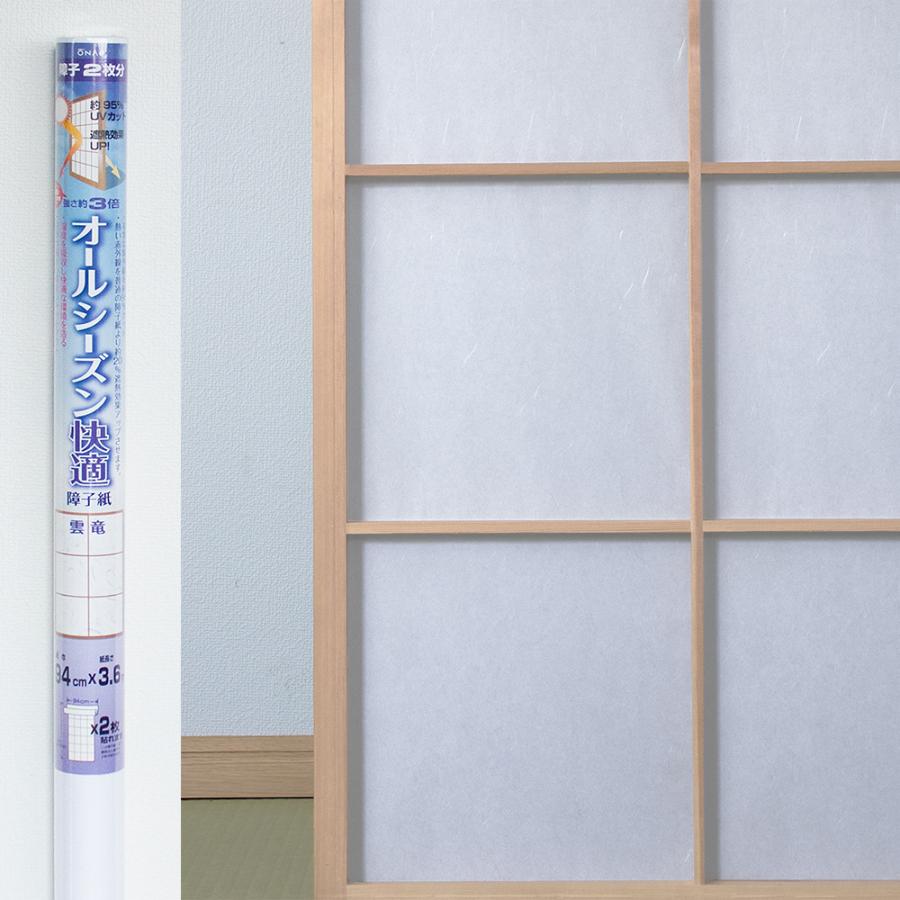 障子紙 おしゃれ 和紙 3倍強い オールシーズン快適障子紙 雲竜 Ks 102 大直 和紙生活 通販 Yahoo ショッピング