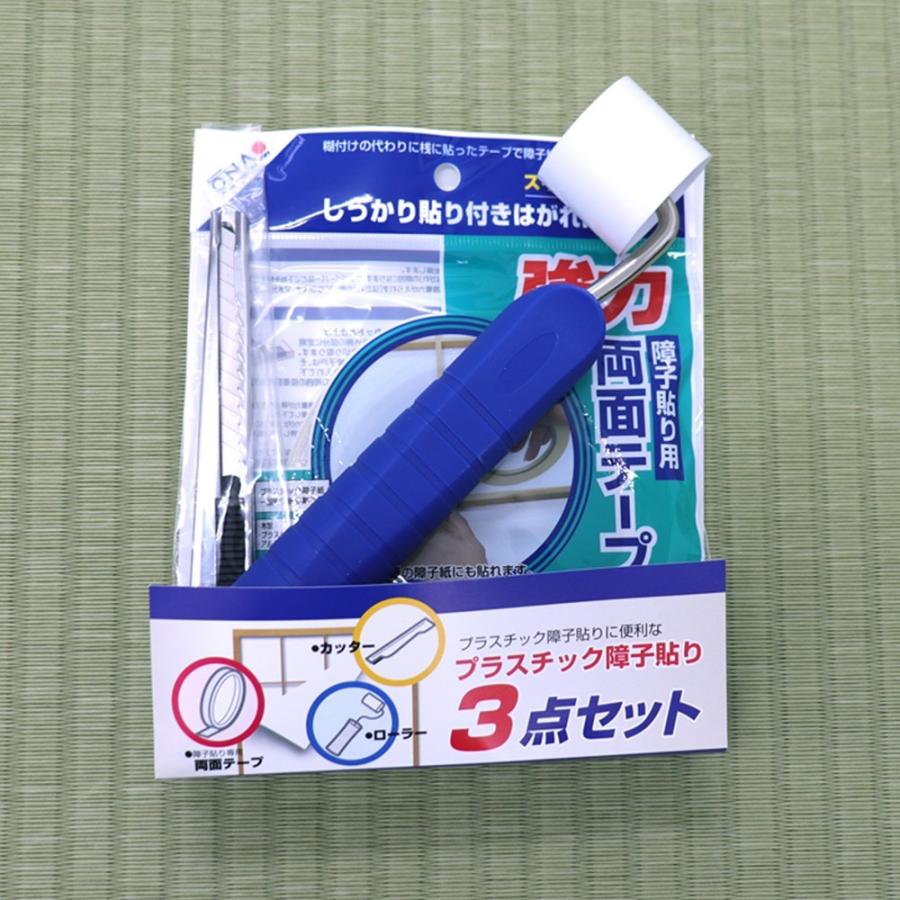 プラスチック障子用 張り替え 道具３点セット 両面テープ 標準障子枠約2枚分 簡単 DIY 大直｜on-washi｜02