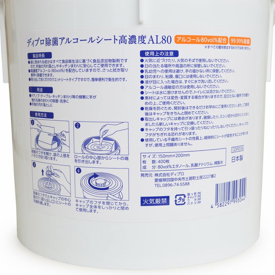 除菌シート 抗菌 ウェットティッシュ 日本製 大容量400枚 業務用 99.99