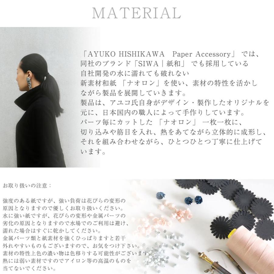 Paper Accessory flower 和紙 指輪 AYK nadeshiko リング（全2色