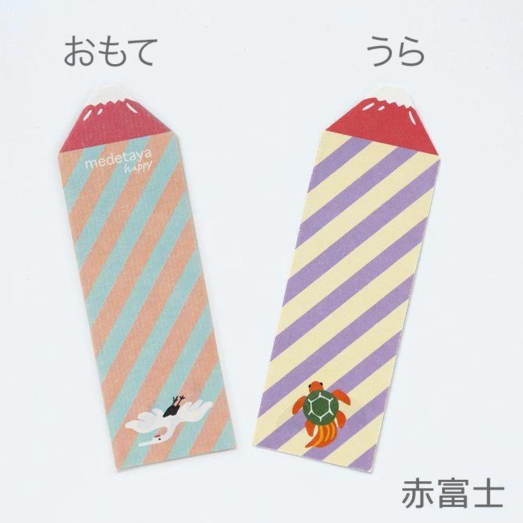 しおり　ページ めでたや 栞 ブックマーク おしゃれ 和紙 ペーパークラフト