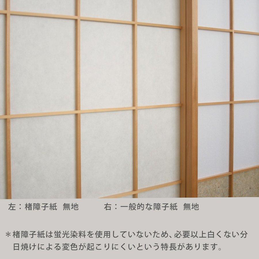 障子紙 楮 100％ おしゃれ 高級和紙 モダン 蛍光剤不使用 破れにくい オーガニック 無地 雲竜 大直の障子紙｜on-washi｜04