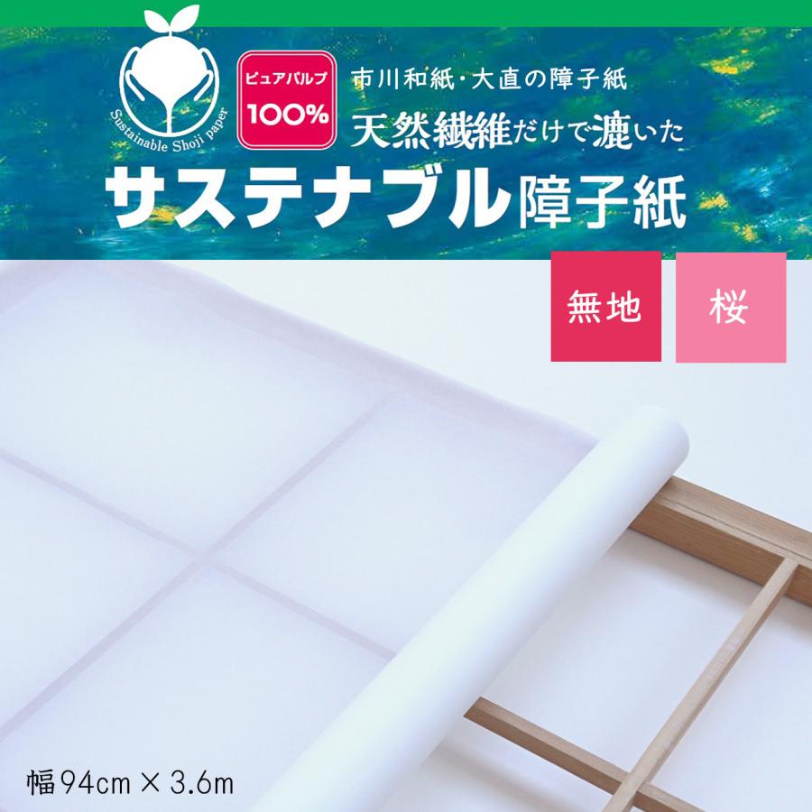 2910 未使用 大因州製紙 山根障子紙 幅94cm×長さ7.3m 15本セット 愛知県岡崎市 直接引取可　エビス 大直 極め直兵衛 障子紙 巾94cm×長さ7.2m 一枚貼り