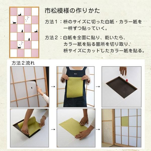 Diy 障子あそびセット 2倍強く明るい障子紙 インテリア障子紙 カラー和紙 障子紙シール 和紙生活 通販 Yahoo ショッピング
