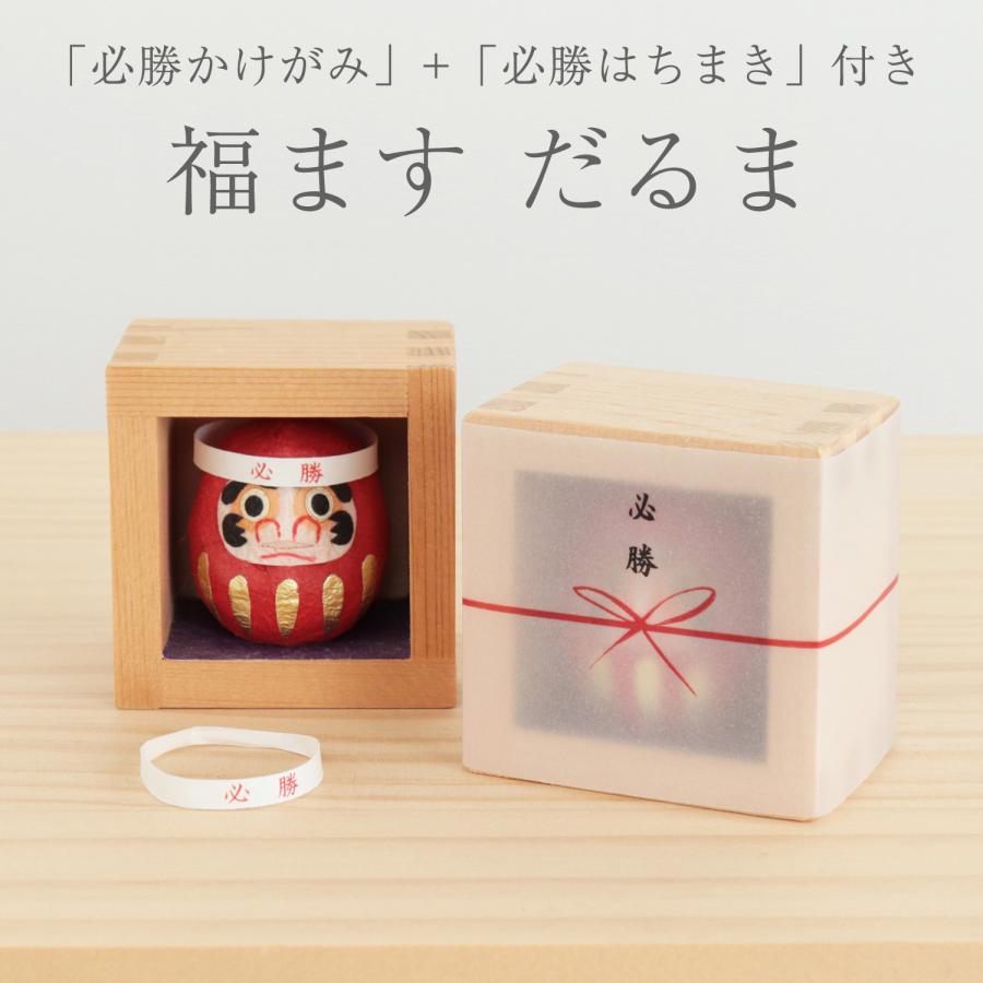 めでたや 【ネット限定商品】必勝祈願 福ます だるま 掛け紙