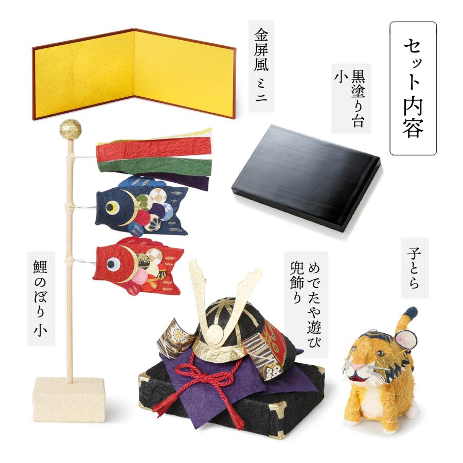 めでたや 【ネット限定商品】兜飾り子虎セット 五月飾り 端午の節句