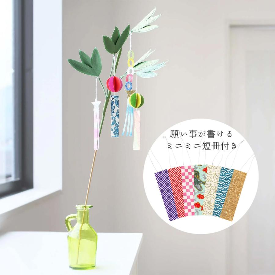 めでたや 【ネット限定商品】七夕枝飾り・ミニミニ短冊セット おしゃれ