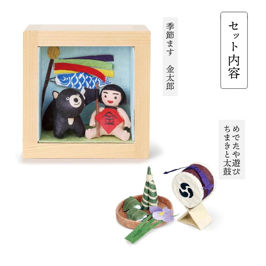 めでたや 【ネット限定商品】端午 季節ますセット 五月人形 コンパクト
